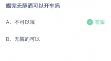 支付宝蚂蚁庄园2022年6月15日答案最新（支付宝蚂蚁庄园2022年6月15日答案大全）