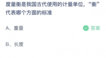 支付宝蚂蚁庄园2022年6月20日答案最新（支付宝蚂蚁庄园2022年6月20日答案大全）