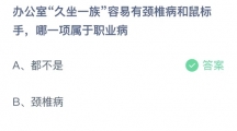 支付宝蚂蚁庄园2022年6月24日答案最新（支付宝蚂蚁庄园2022年6月24日答案大全）