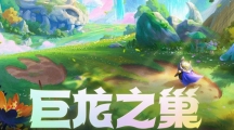 金铲铲之战S7核弹盲僧阵容怎么搭配（金铲铲之战S7核弹盲僧阵容玩法）