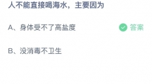 支付宝蚂蚁庄园2022年6月27日答案最新（支付宝蚂蚁庄园2022年6月27日答案大全）