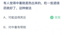 支付宝蚂蚁庄园2022年6月28日答案最新（支付宝蚂蚁庄园2022年6月28日答案大全）