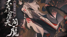 阴阳师百鬼乱狱第六关怎么玩（阴阳师百鬼乱狱第六关过关流程）