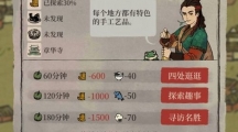 江南百景图徐霞客游记路线（江南百景图徐霞客游记活动路线攻略）