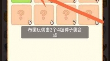 肥鹅健身房布袋玩偶怎么获得（肥鹅健身房布袋玩偶怎么合成）