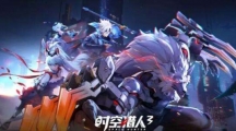 时空猎人3兑换码是多少（时空猎人3公测CDK礼包码大全）
