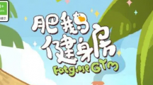 肥鹅健身房花盆冷却时间（肥鹅健身房花盆可以点几次）
