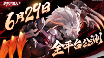 时空猎人3什么时候公测（时空猎人3公测具体时间）