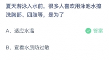 支付宝蚂蚁庄园2022年6月30日答案最新（支付宝蚂蚁庄园2022年6月30日答案大全）