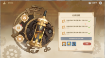 原神炉心机造第二天（原神炉心机造第二天元素充能怎么玩）