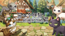 另一个伊甸7月4日兑换码礼包最新2022（另一个伊甸7月4日兑换码最新是什么）