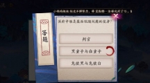 阴阳师萤火溪流7月6日答题答案是什么（阴阳师冥府中谁是最后跟随阎魔的使者）