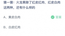 支付宝蚂蚁庄园2022年7月9日答案最新（支付宝蚂蚁庄园2022年7月9日答案大全）