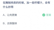 支付宝蚂蚁庄园2022年7月12日答案最新（支付宝蚂蚁庄园2022年7月12日答案大全）