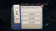 阴阳师萤火溪流7月11日答题答案是什么（阴阳师梦寻山兔的炸弹叫做什么名字?）