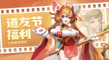 道友请留步礼包码20227月18日是什么（道友请留步礼包码2022最新）