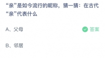 支付宝蚂蚁庄园2022年7月19日答案最新（支付宝蚂蚁庄园2022年7月19日答案大全）