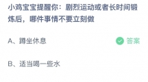 支付宝蚂蚁庄园2022年7月20日答案最新（支付宝蚂蚁庄园2022年7月20日答案大全）