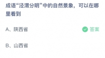 支付宝蚂蚁庄园2022年7月21日答案最新（支付宝蚂蚁庄园2022年7月21日答案大全）