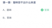 支付宝蚂蚁庄园2022年7月30日答案最新（支付宝蚂蚁庄园2022年7月30日答案大全）