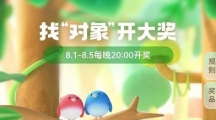 支付宝长胡须是什么动物（支付宝七夕找对象活动长胡须是什么动物答案一览）