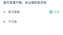 支付宝蚂蚁庄园2022年8月5日答案最新（支付宝蚂蚁庄园2022年8月5日答案大全）