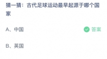 支付宝蚂蚁庄园2022年8月8日答案最新（支付宝蚂蚁庄园2022年8月8日答案大全）