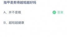 支付宝蚂蚁庄园2022年8月10日答案最新（支付宝蚂蚁庄园2022年8月10日答案大全）