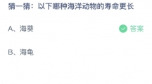 支付宝蚂蚁庄园2022年8月21日答案最新（支付宝蚂蚁庄园2022年8月21日答案大全）