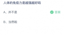 支付宝蚂蚁庄园2022年8月26日答案最新（支付宝蚂蚁庄园2022年8月26日答案大全）