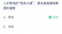 支付宝蚂蚁庄园2022年8月28日答案最新（支付宝蚂蚁庄园2022年8月28日答案大全）