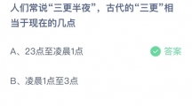 支付宝蚂蚁庄园2022年9月6日答案最新（支付宝蚂蚁庄园2022年9月6日答案大全）