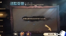 哈利波特魔法觉醒寻踪觅影拼图9.9（哈利波特魔法觉醒9月9日寻踪觅影拼图在哪）