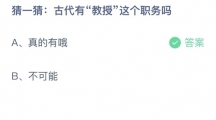 支付宝蚂蚁庄园2022年9月11日答案最新（支付宝蚂蚁庄园2022年9月11日答案大全）