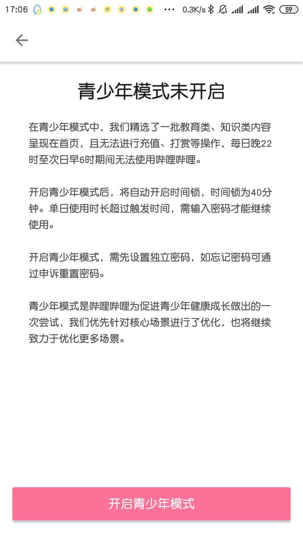 b站青少年模式关闭方法介绍