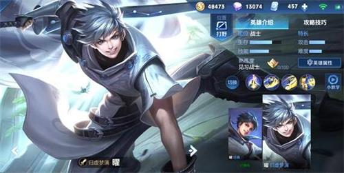 《王者荣耀》曜连招及暴力打野流攻略