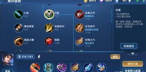 《王者荣耀》曜连招及暴力打野流攻略