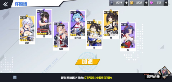 《苍蓝誓约》许愿墙玩法介绍