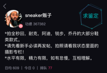 使用毒app进行鉴定的简单操作