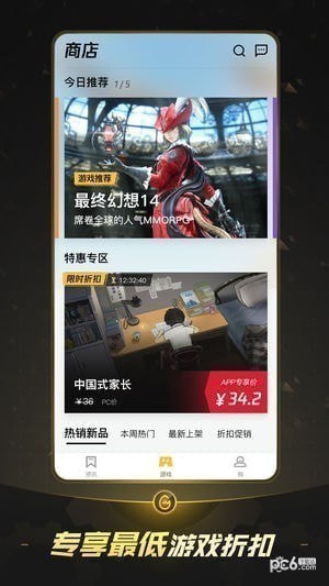 掌上wegameapp下载