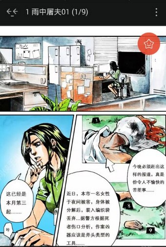 网易漫画