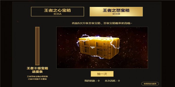 《CF》王者宝箱活动地址介绍