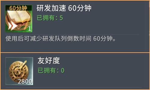 《权利的游戏凛冬将至》委托任务奖励一览