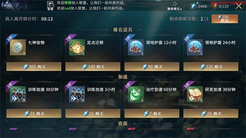 《权利的游戏凛冬将至》黑帆商人介绍