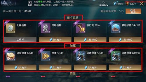 《权利的游戏凛冬将至》黑帆商人介绍