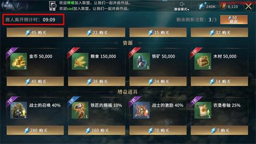 《权利的游戏凛冬将至》黑帆商人介绍