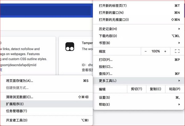 《Chrome》浏览器新老版本插件安装教程