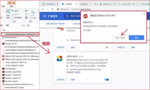《Chrome》浏览器新老版本插件安装教程