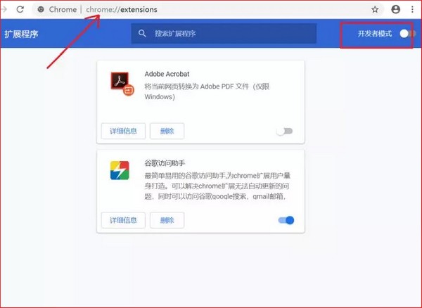 《Chrome》浏览器新老版本插件安装教程