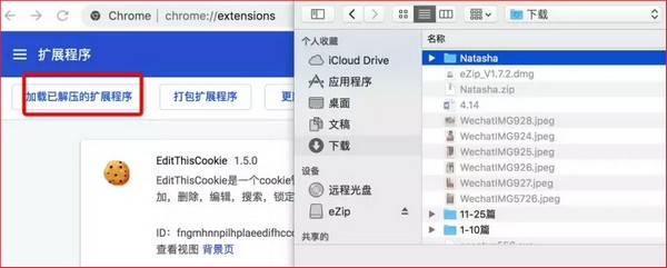 《Chrome》浏览器新老版本插件安装教程